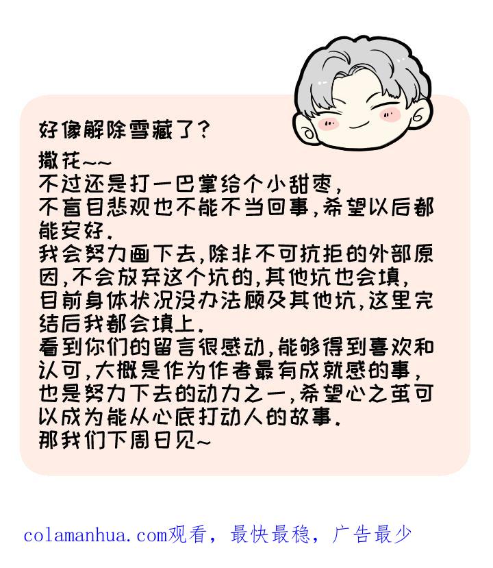6360靠近-心之茧-RosyStarling（第22张）