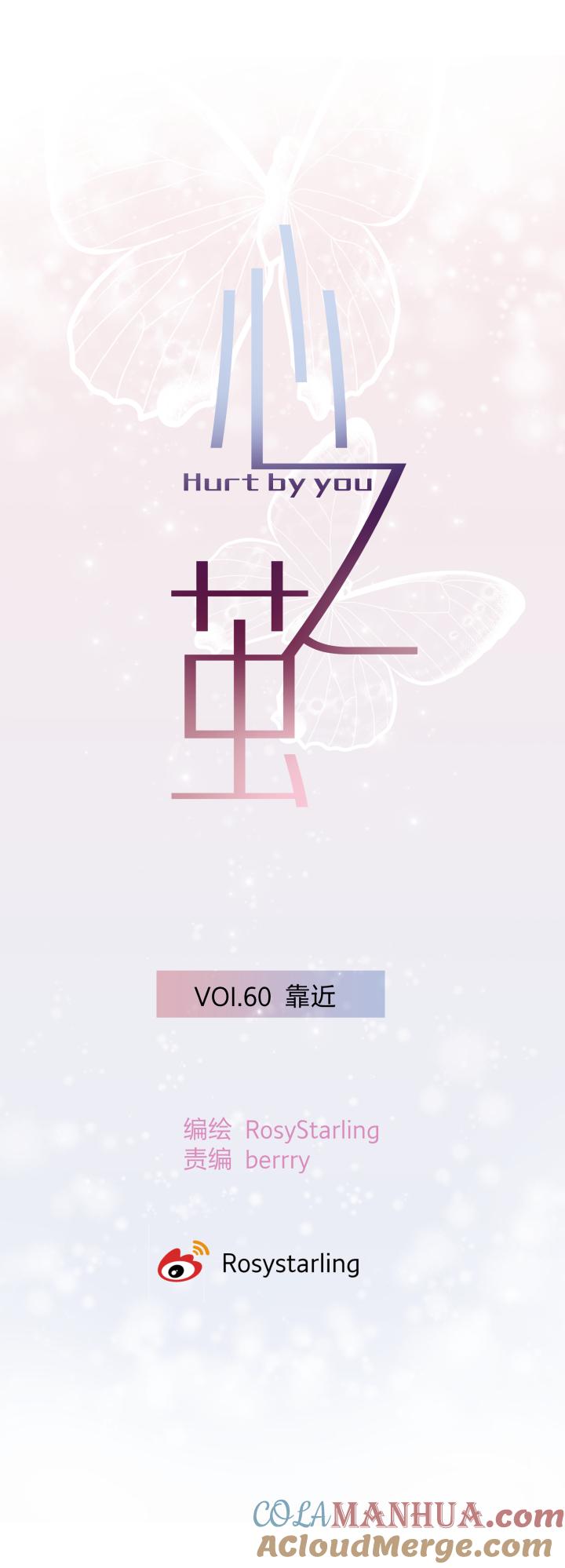 6360靠近-心之茧-RosyStarling（第9张）