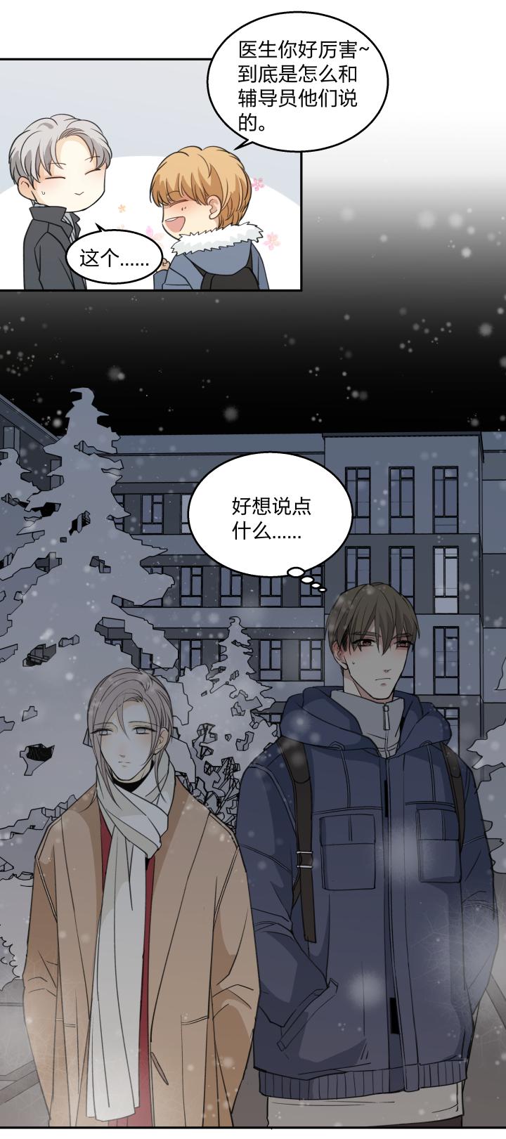6360靠近-心之茧-RosyStarling（第2张）