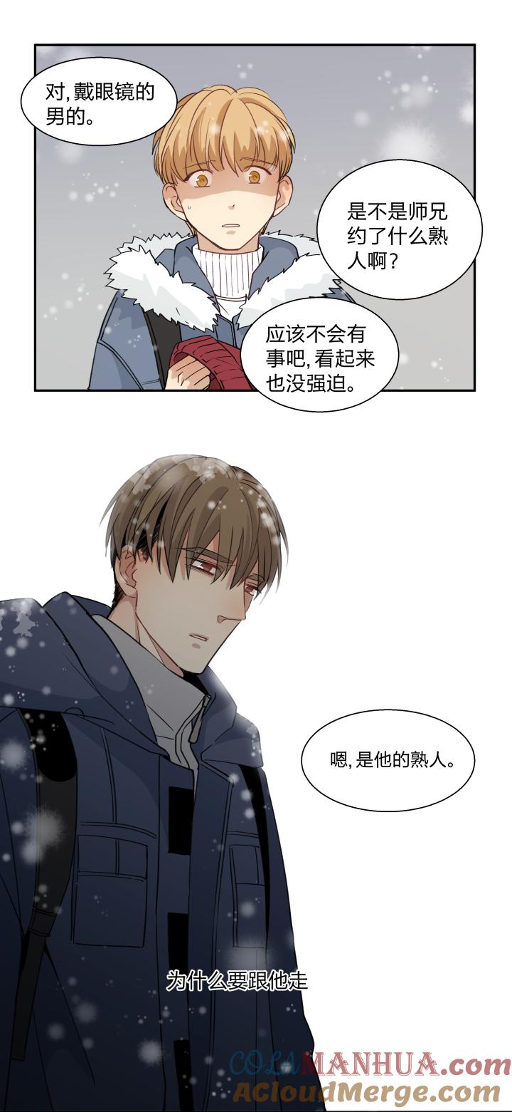 6461泥沼中的人-心之茧-RosyStarling（第17张）