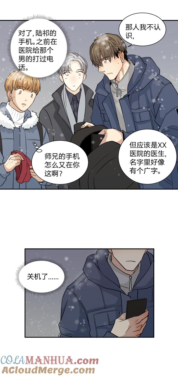 6461泥沼中的人-心之茧-RosyStarling（第19张）