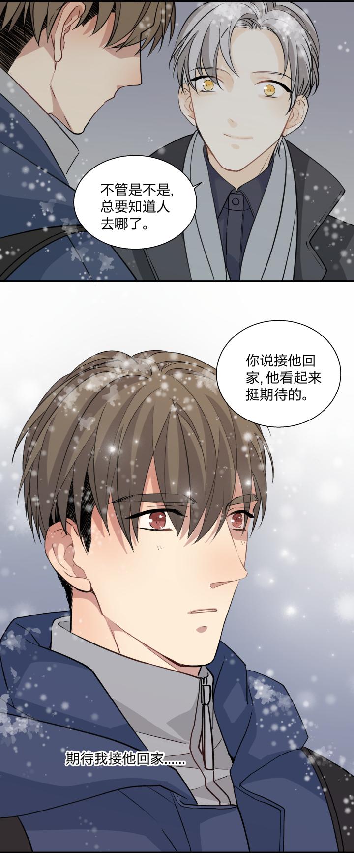 6461泥沼中的人-心之茧-RosyStarling（第18张）