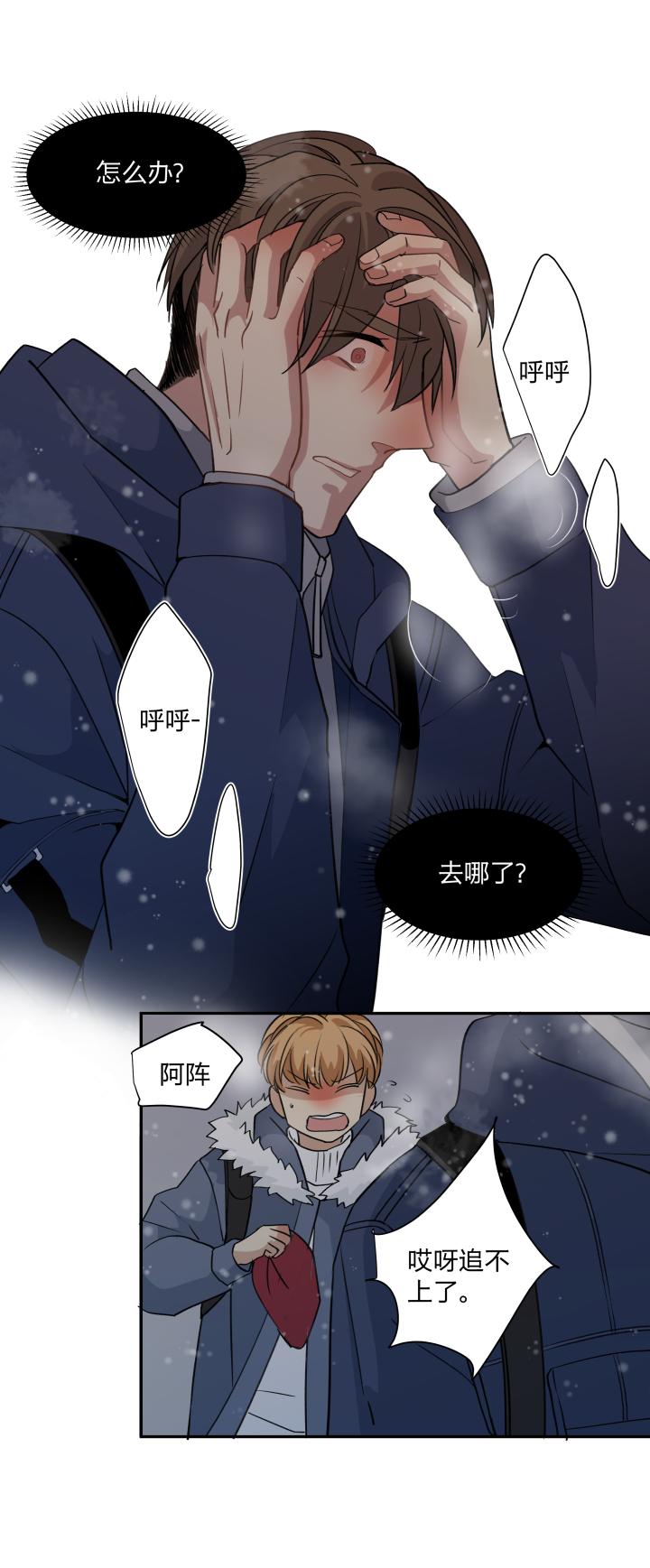 6461泥沼中的人-心之茧-RosyStarling（第14张）
