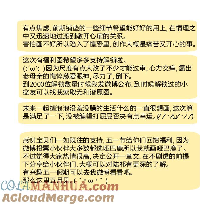 6461泥沼中的人-心之茧-RosyStarling（第21张）