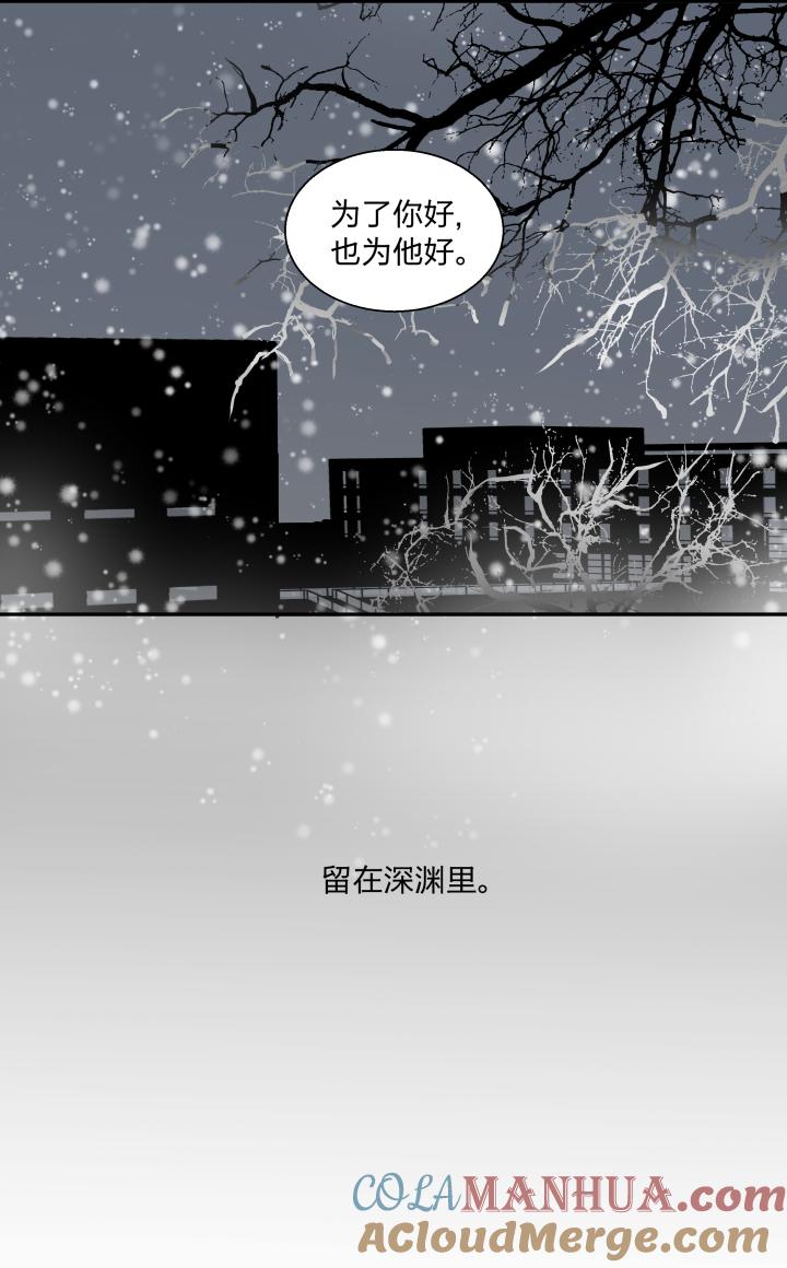 6461泥沼中的人-心之茧-RosyStarling（第7张）