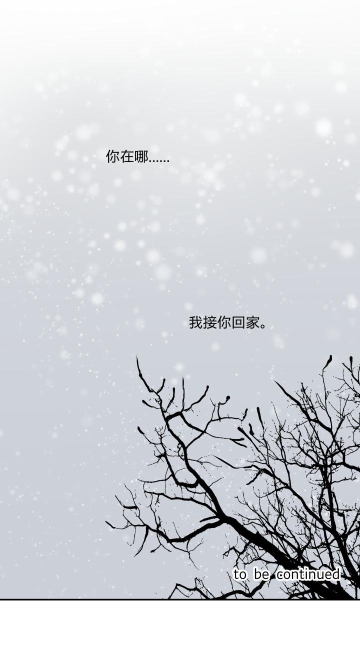 6461泥沼中的人-心之茧-RosyStarling（第20张）