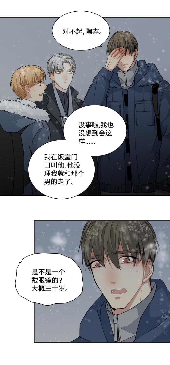 6461泥沼中的人-心之茧-RosyStarling（第16张）