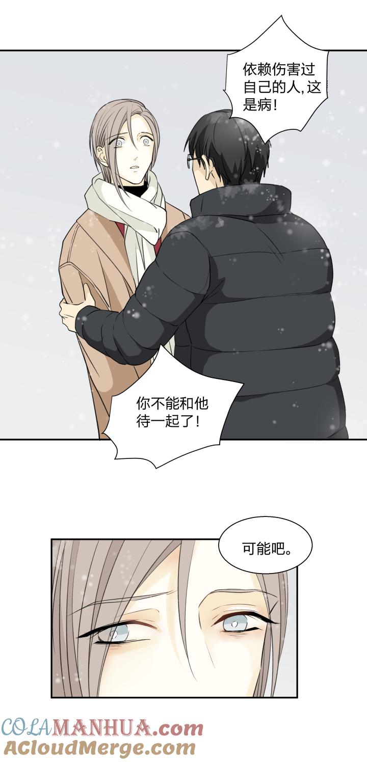 6461泥沼中的人-心之茧-RosyStarling（第3张）
