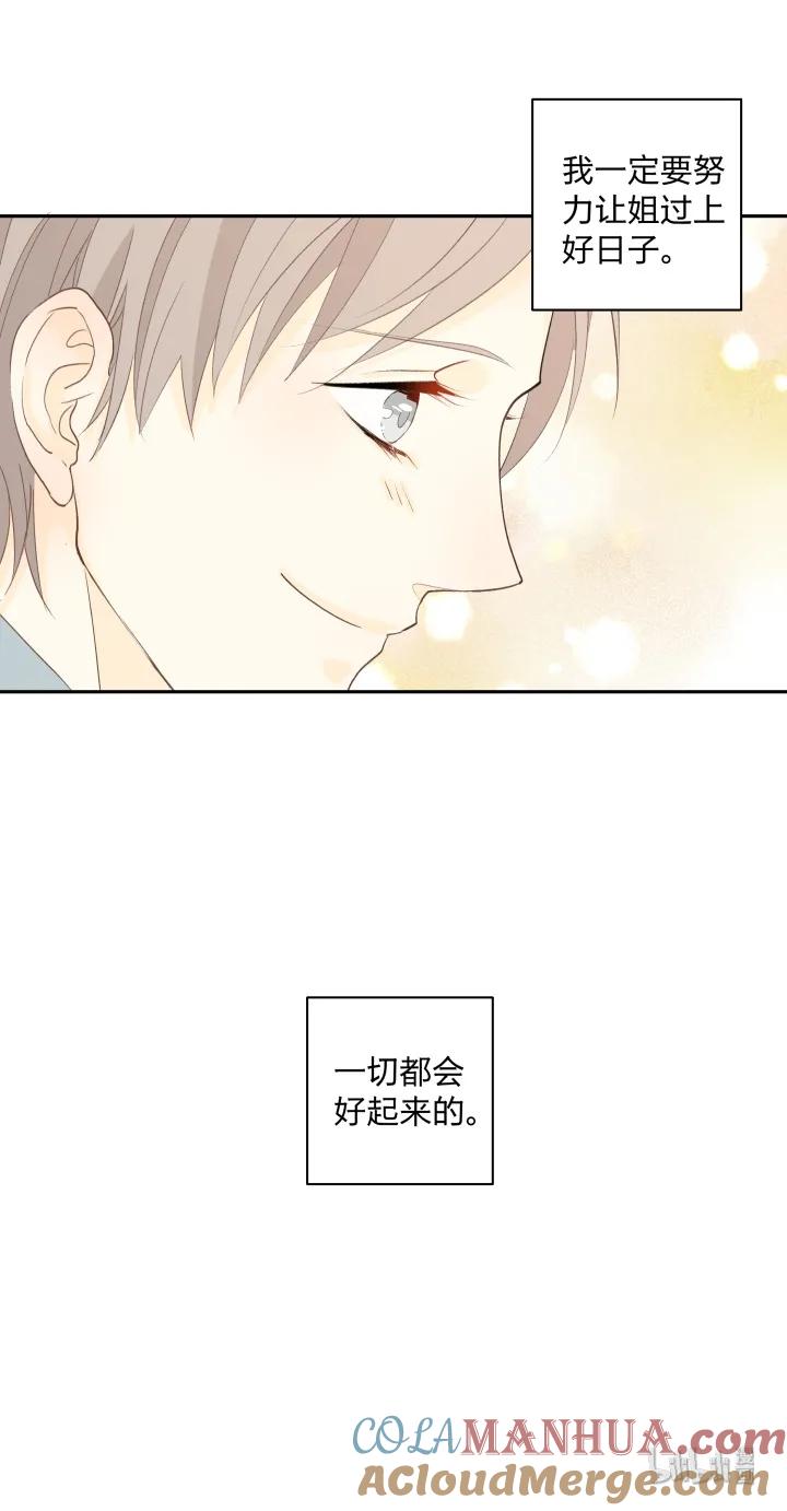 707记忆的螺旋-心之茧-RosyStarling（第15张）