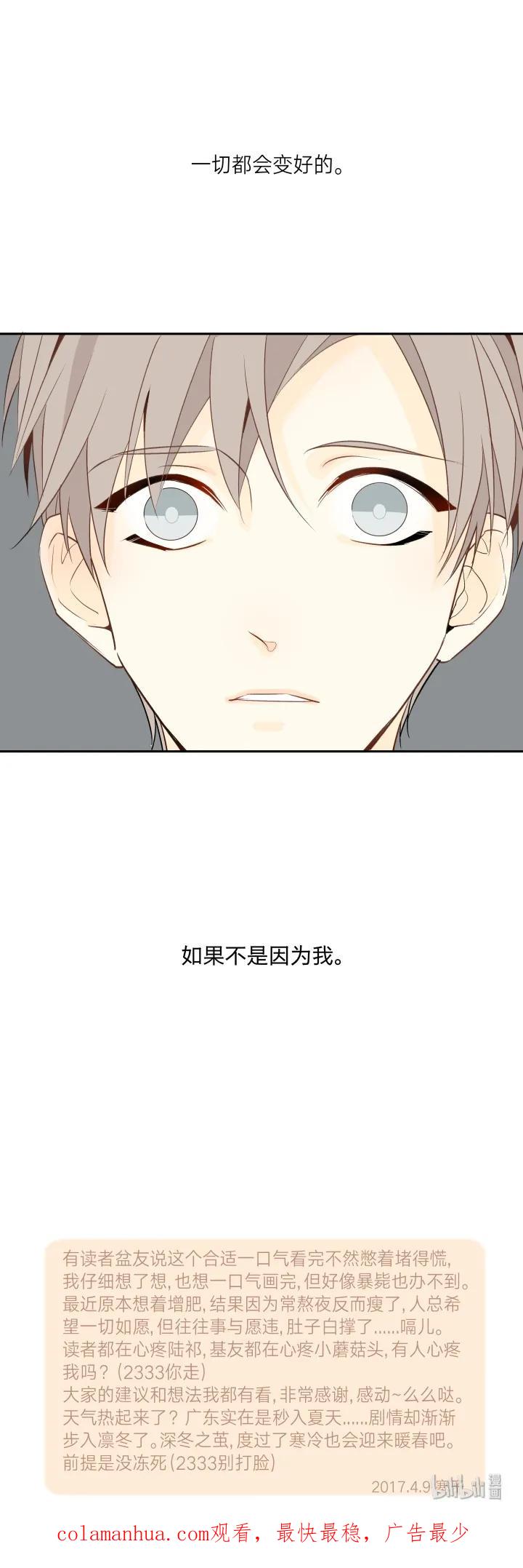 707记忆的螺旋-心之茧-RosyStarling（第18张）