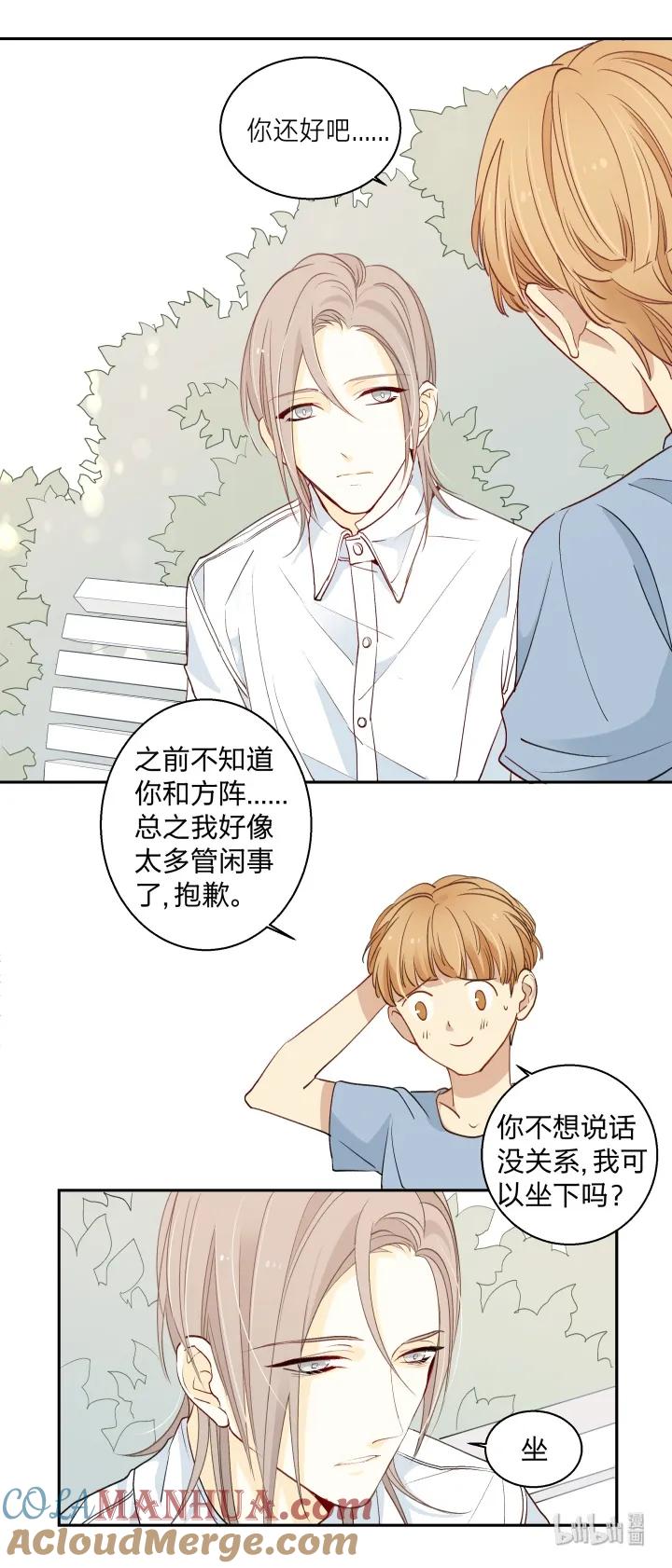 707记忆的螺旋-心之茧-RosyStarling（第7张）