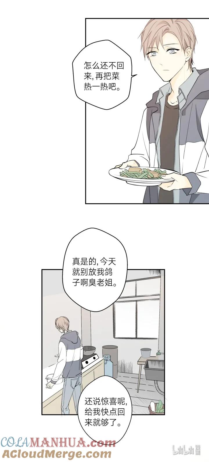 707记忆的螺旋-心之茧-RosyStarling（第13张）