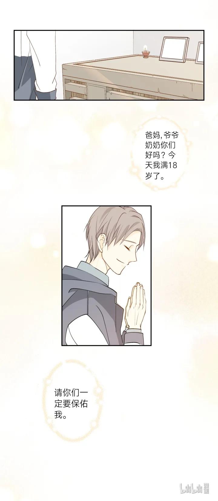 707记忆的螺旋-心之茧-RosyStarling（第14张）