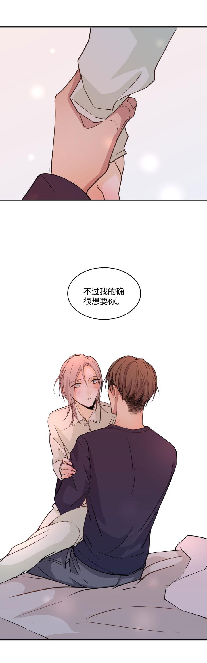 8379等那一天，亲吻你的伤口-心之茧-RosyStarling（第14张）