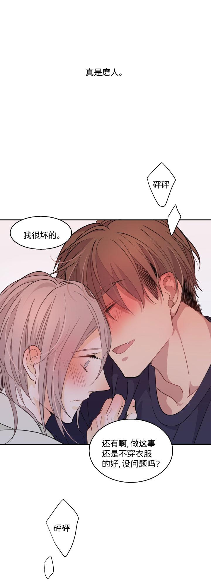 8379等那一天，亲吻你的伤口-心之茧-RosyStarling（第18张）