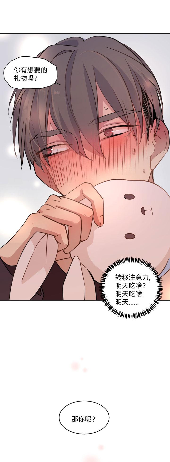 8379等那一天，亲吻你的伤口-心之茧-RosyStarling（第4张）