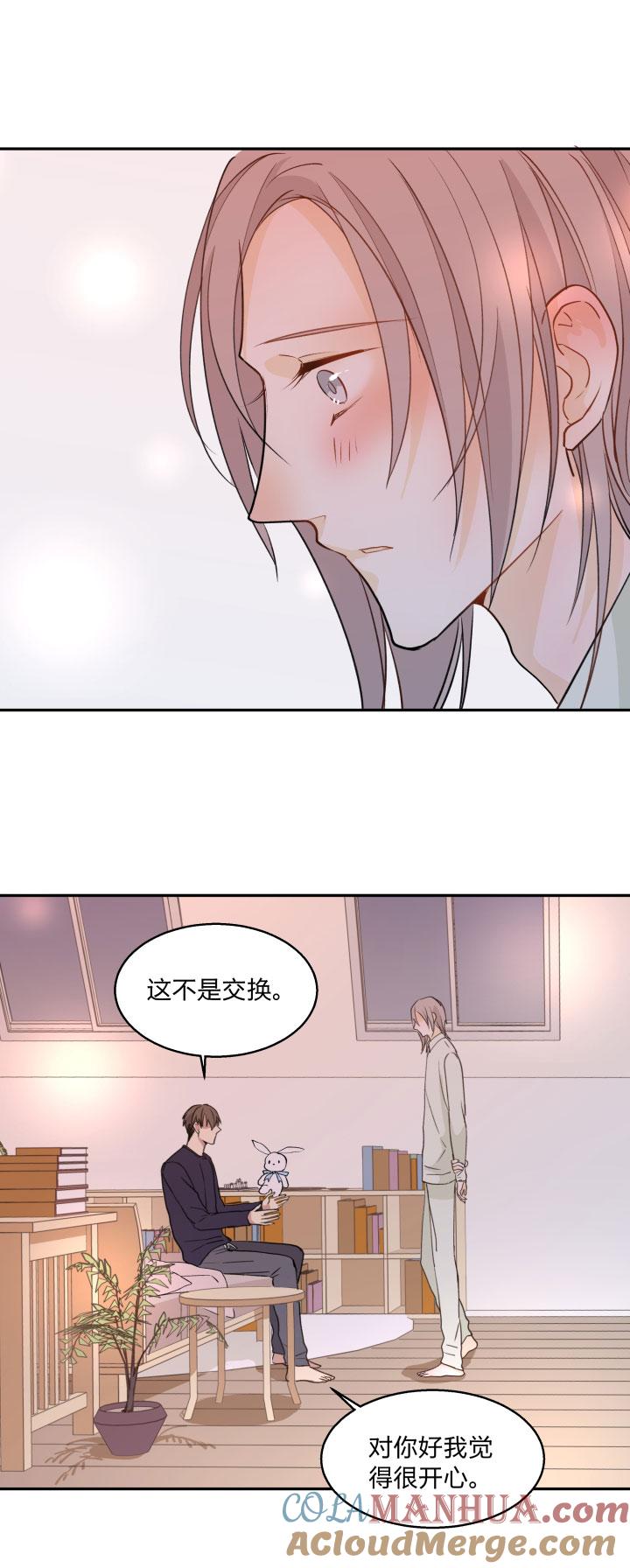 8379等那一天，亲吻你的伤口-心之茧-RosyStarling（第13张）