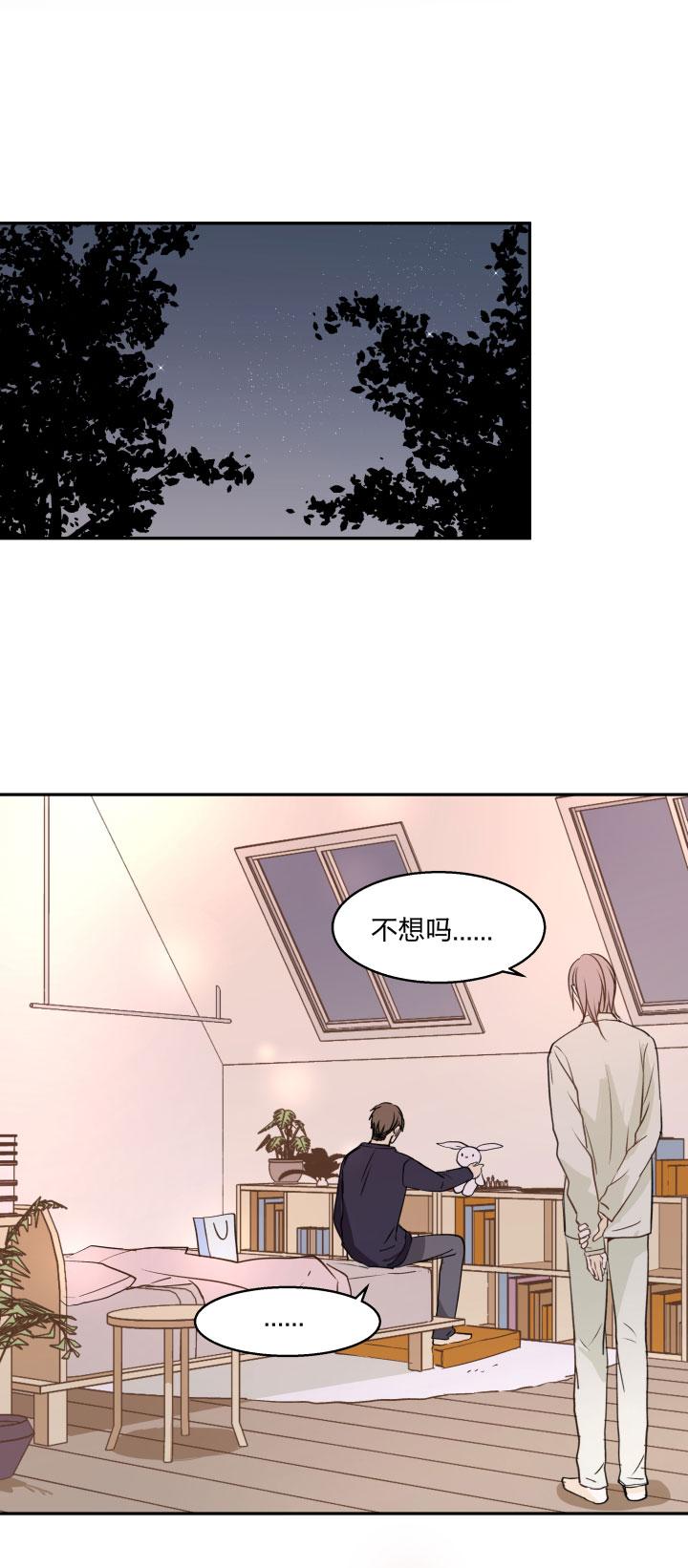 8379等那一天，亲吻你的伤口-心之茧-RosyStarling（第8张）