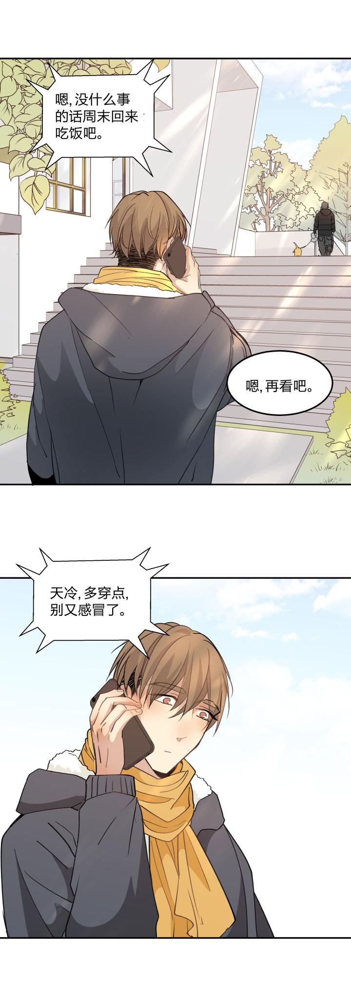 8682不安-心之茧-RosyStarling（第2张）
