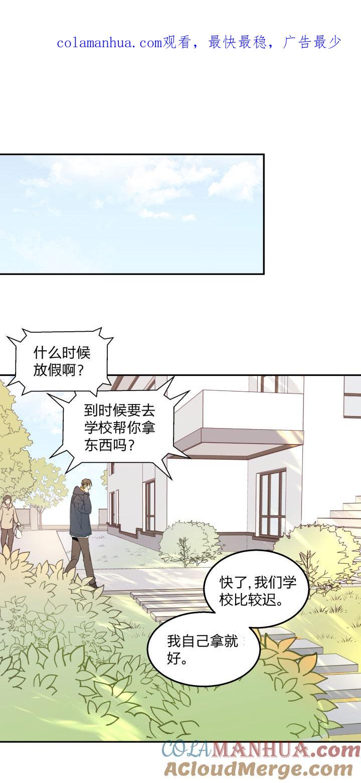 8682不安-心之茧-RosyStarling（第1张）