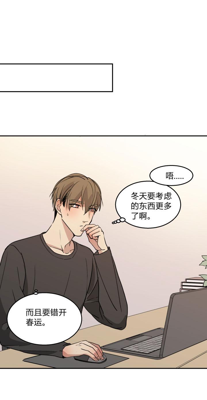8682不安-心之茧-RosyStarling（第14张）
