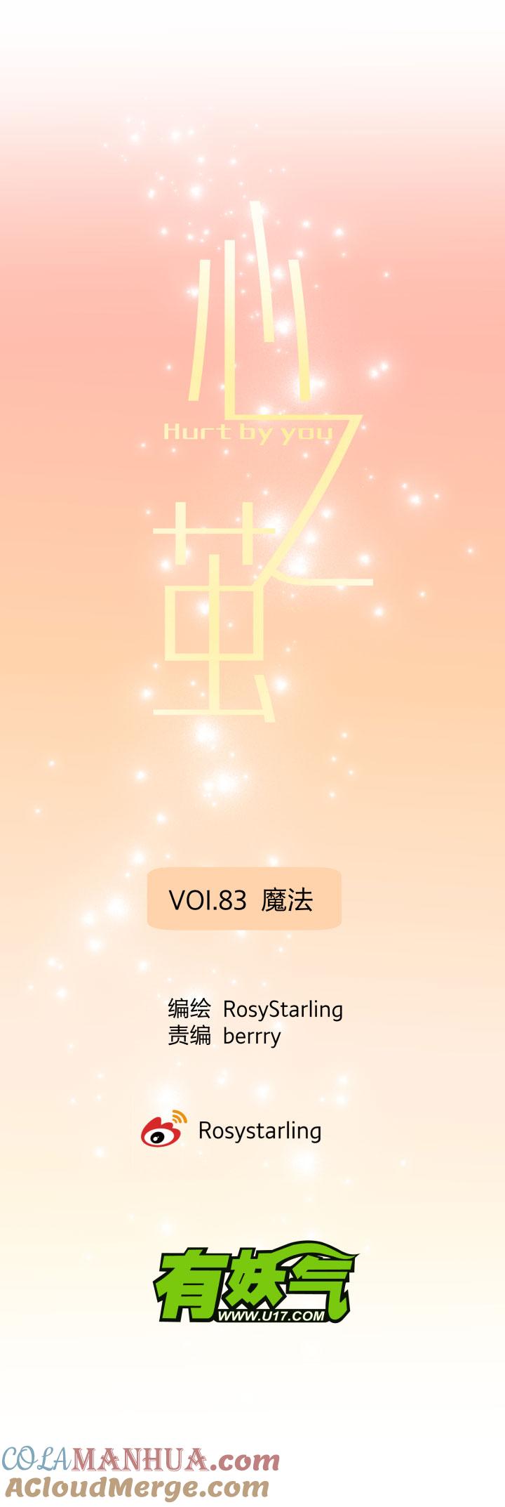 8983魔法-心之茧-RosyStarling（第5张）