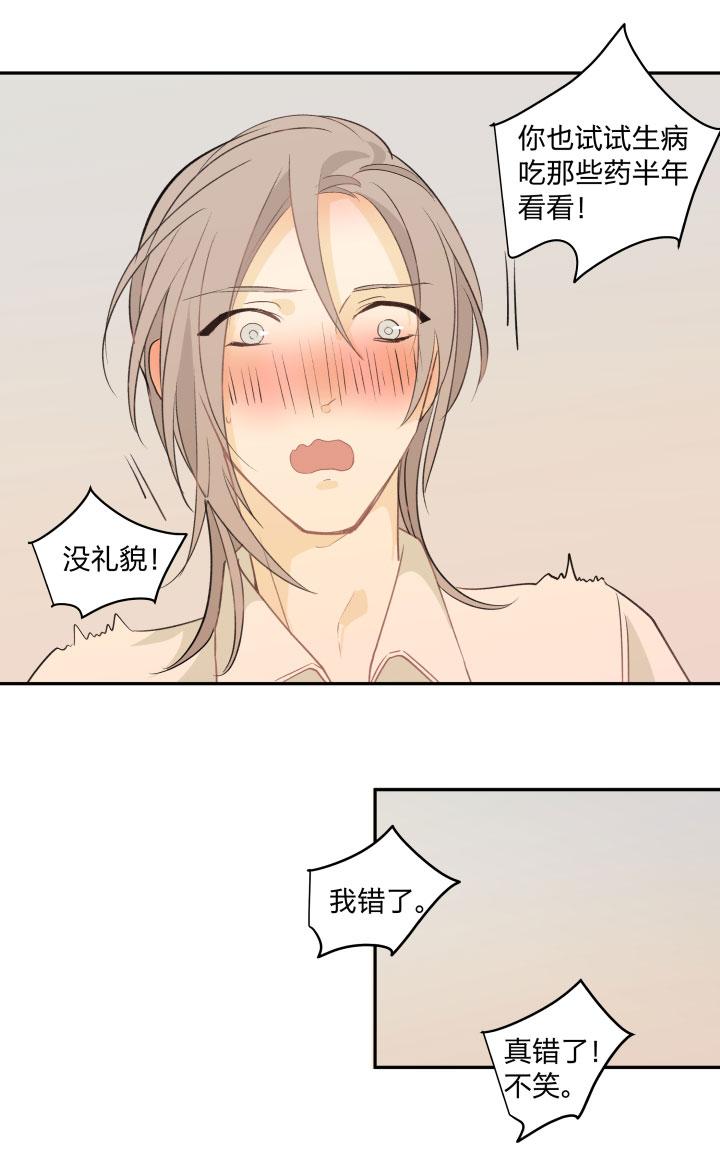 8983魔法-心之茧-RosyStarling（第12张）