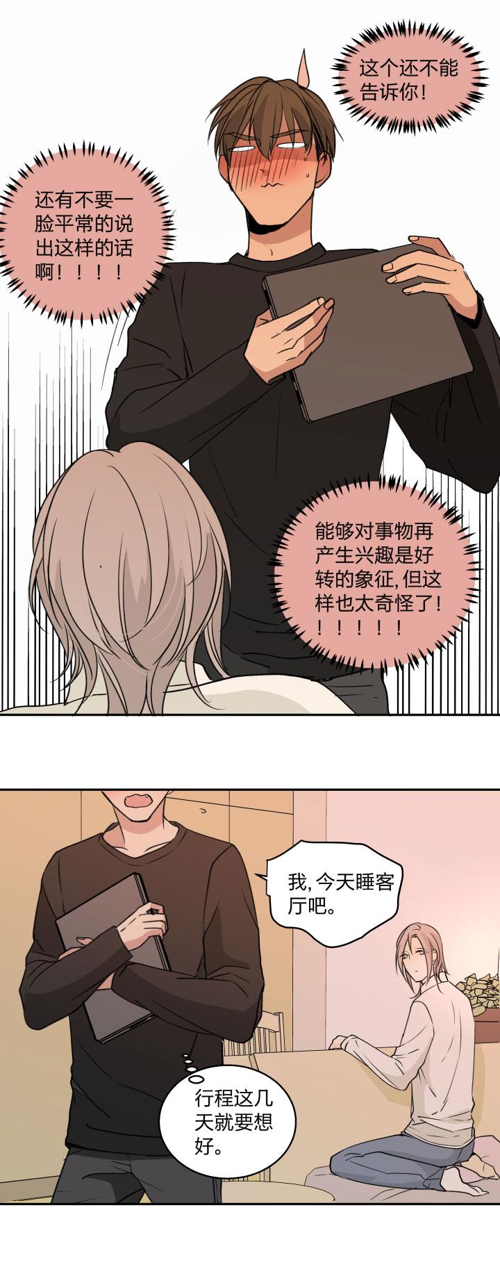8983魔法-心之茧-RosyStarling（第2张）