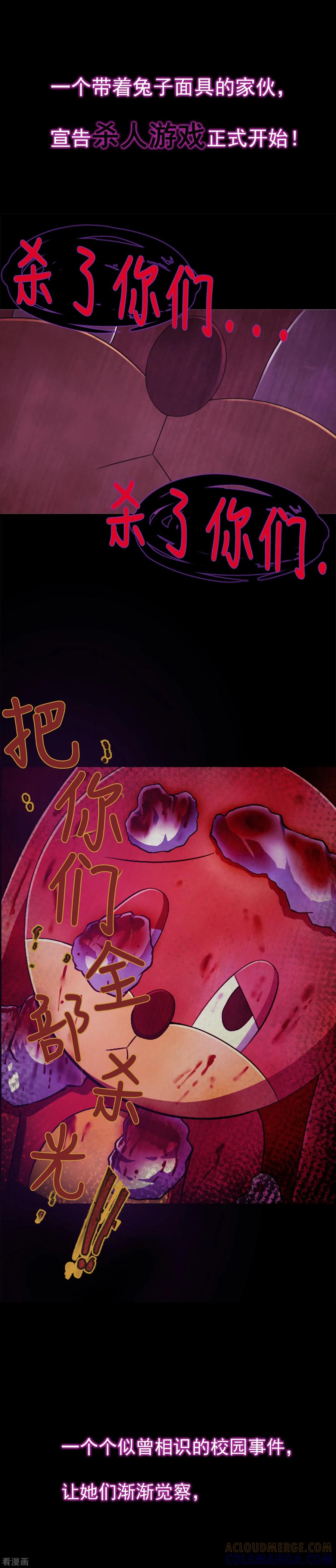 预告-兔子默默在哭泣-极漫文化（第3张）