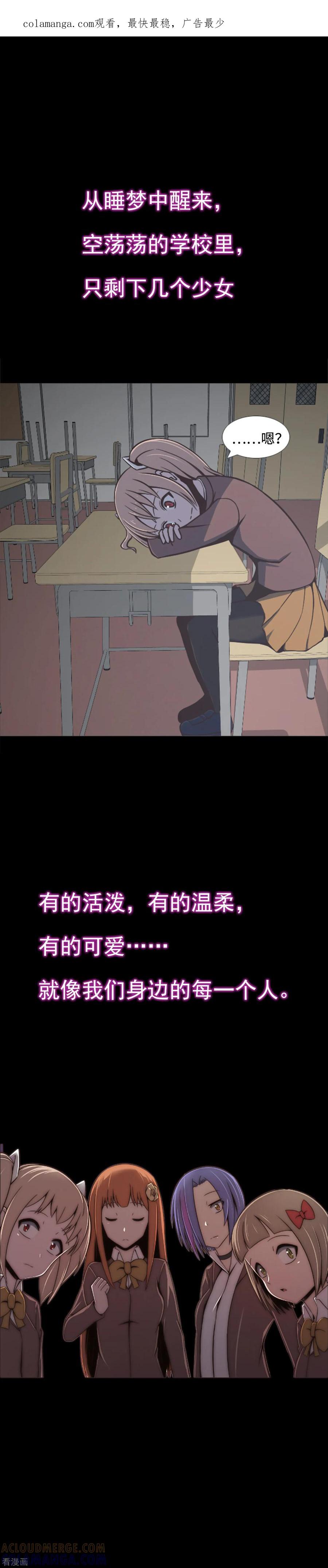 预告-兔子默默在哭泣-极漫文化（第1张）