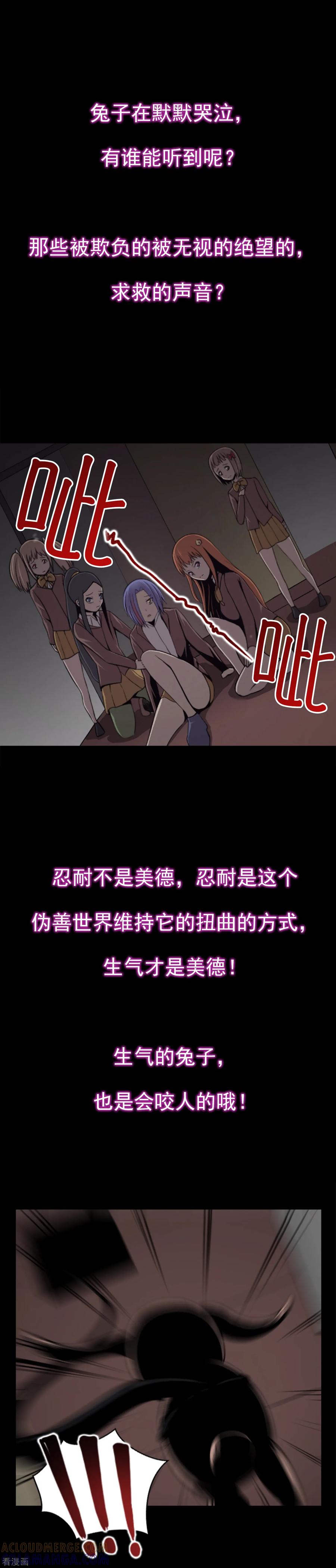 预告-兔子默默在哭泣-极漫文化（第7张）