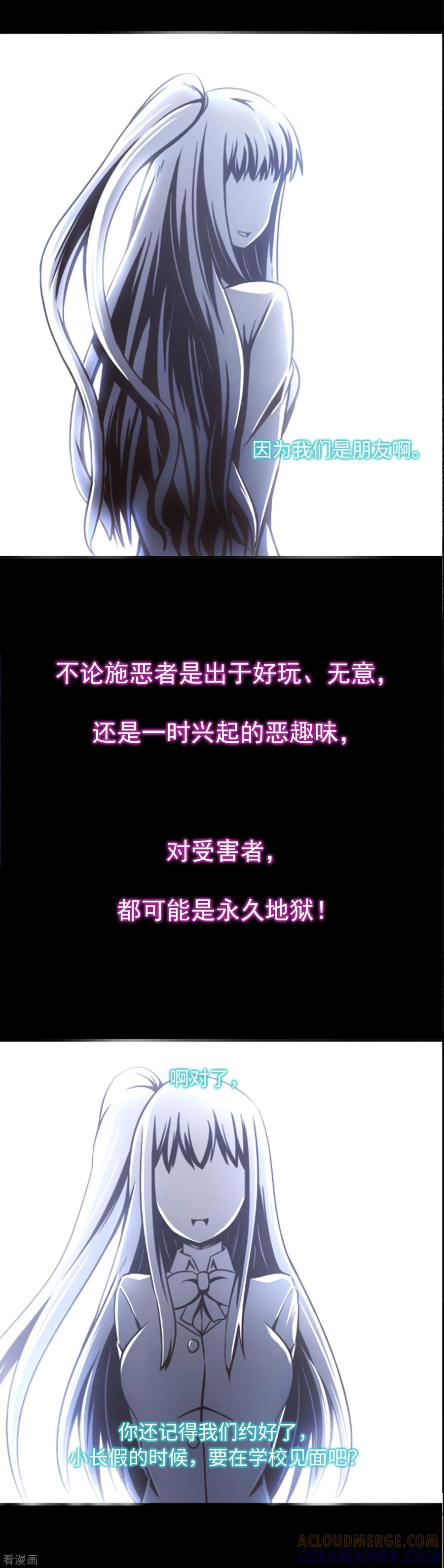 预告-兔子默默在哭泣-极漫文化（第6张）