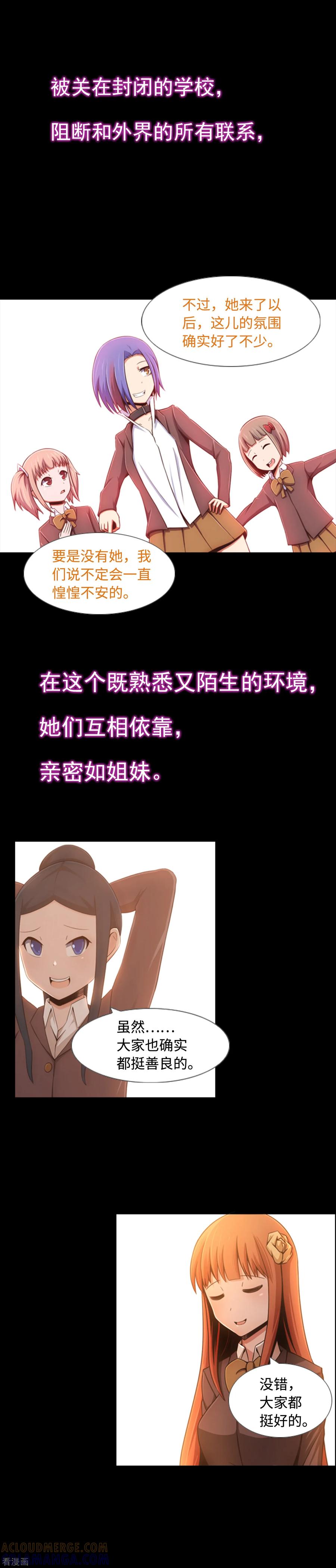 预告-兔子默默在哭泣-极漫文化（第2张）