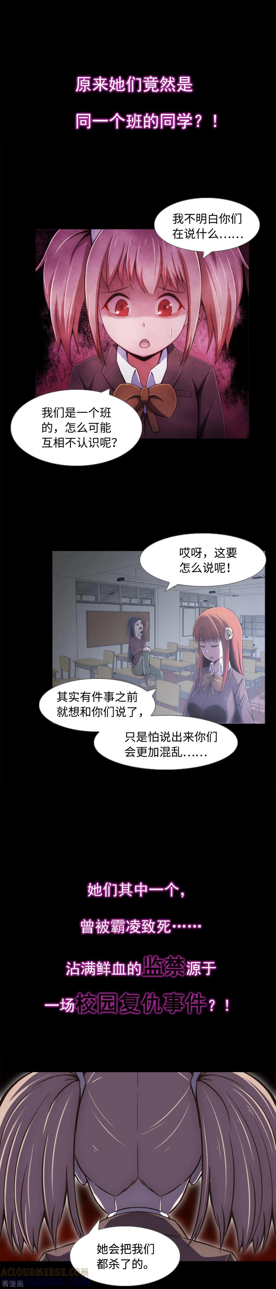 预告-兔子默默在哭泣-极漫文化（第4张）