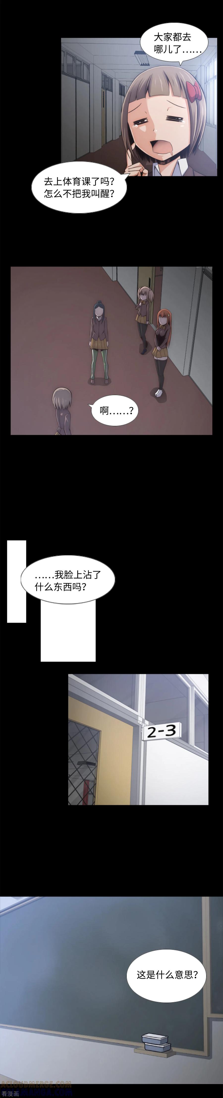 第1话封锁的学校-兔子默默在哭泣-极漫文化（第13张）