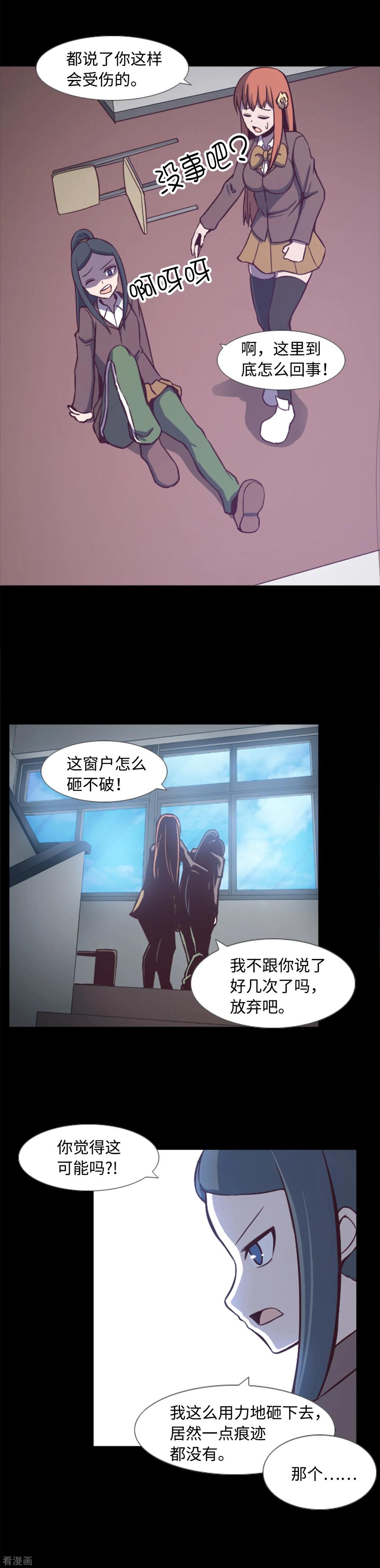 第1话封锁的学校-兔子默默在哭泣-极漫文化（第8张）