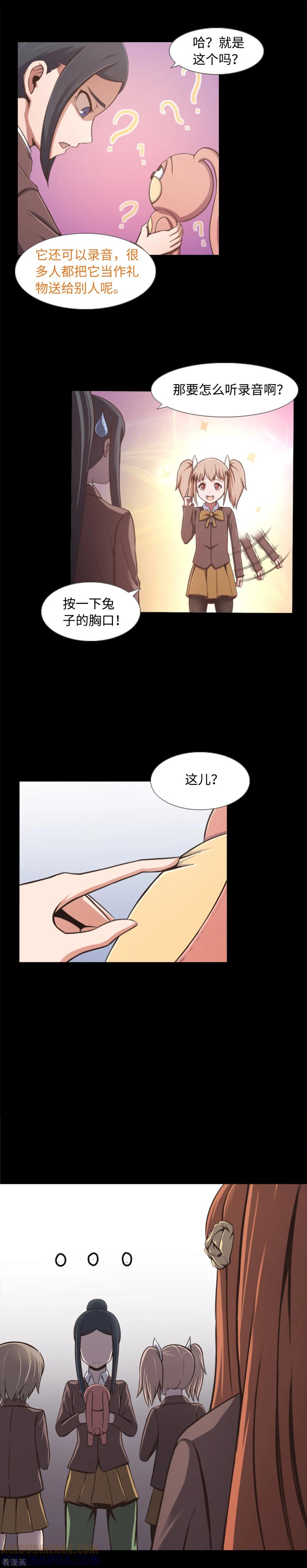 第1话封锁的学校-兔子默默在哭泣-极漫文化（第21张）