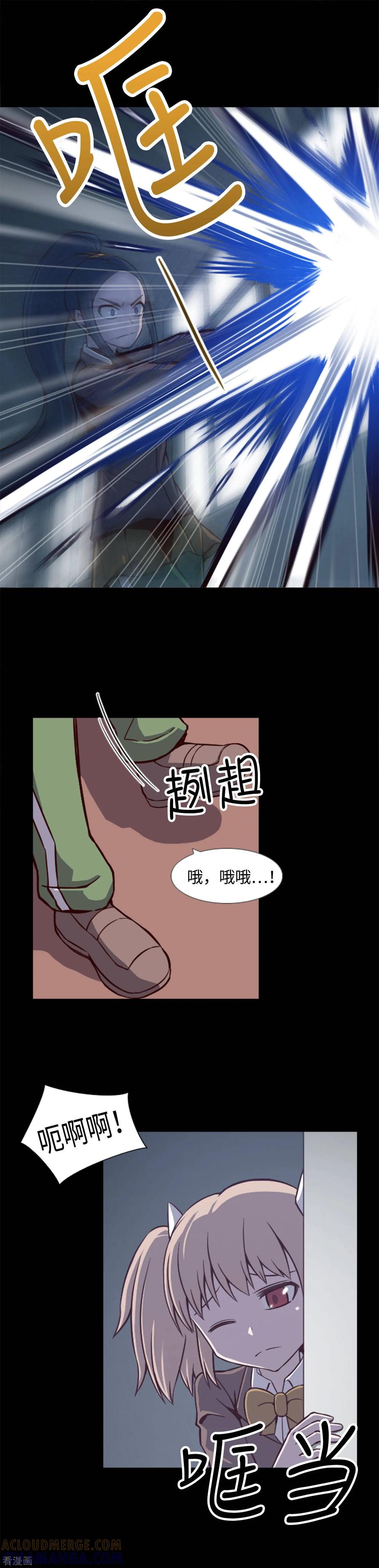 第1话封锁的学校-兔子默默在哭泣-极漫文化（第7张）