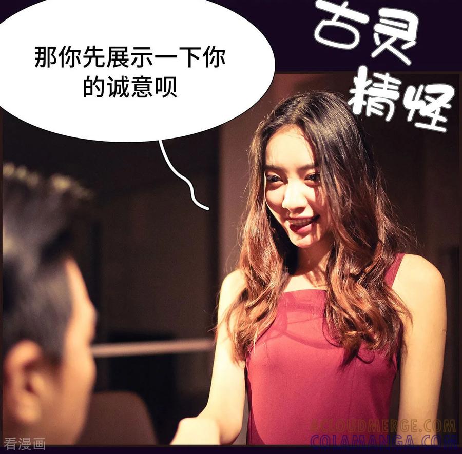 第43话-夫人超大牌-掌阅科技（第7张）