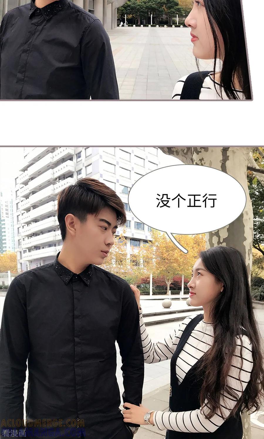 最终话-日久必婚-剧能玩（第7张）