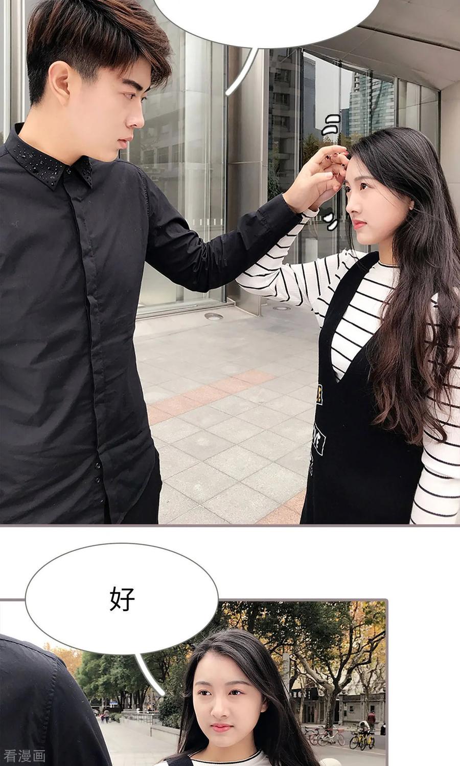 最终话-日久必婚-剧能玩（第18张）