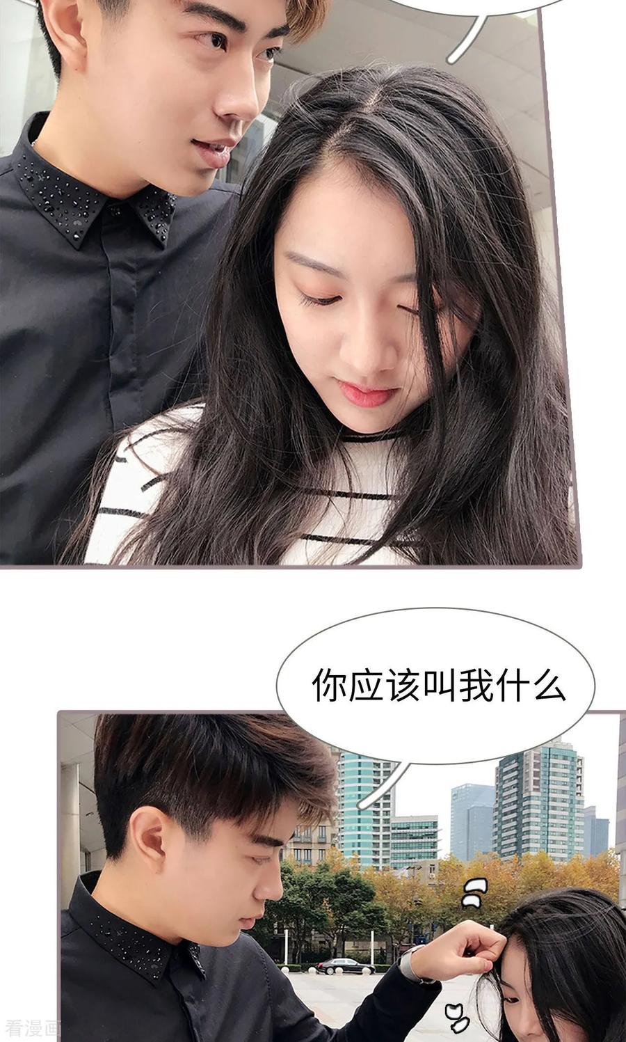 最终话-日久必婚-剧能玩（第14张）