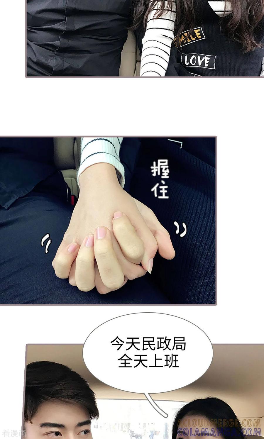 最终话-日久必婚-剧能玩（第3张）