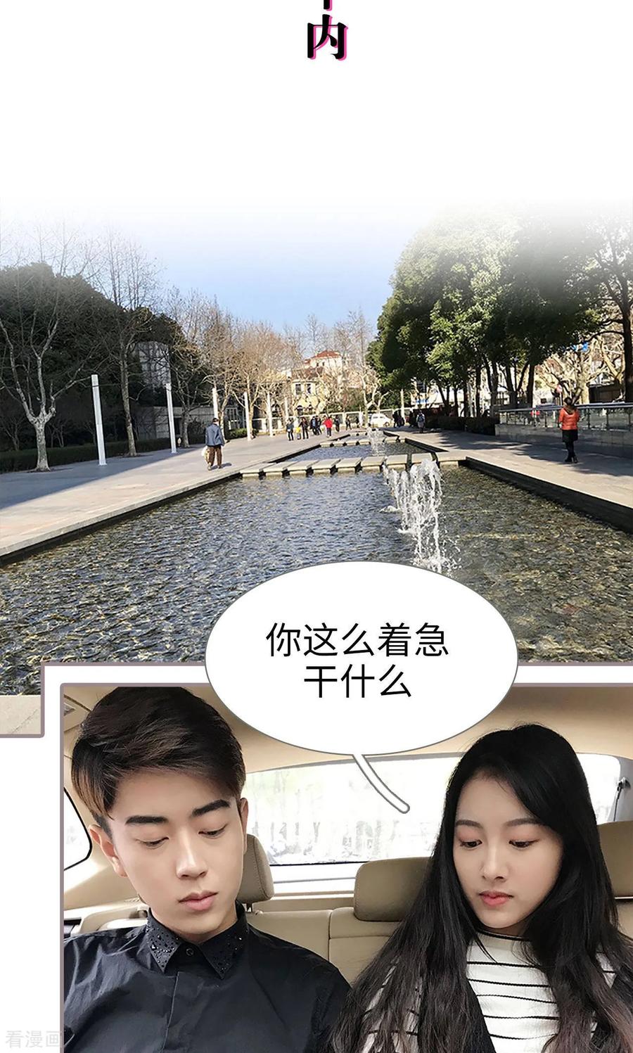 最终话-日久必婚-剧能玩（第2张）