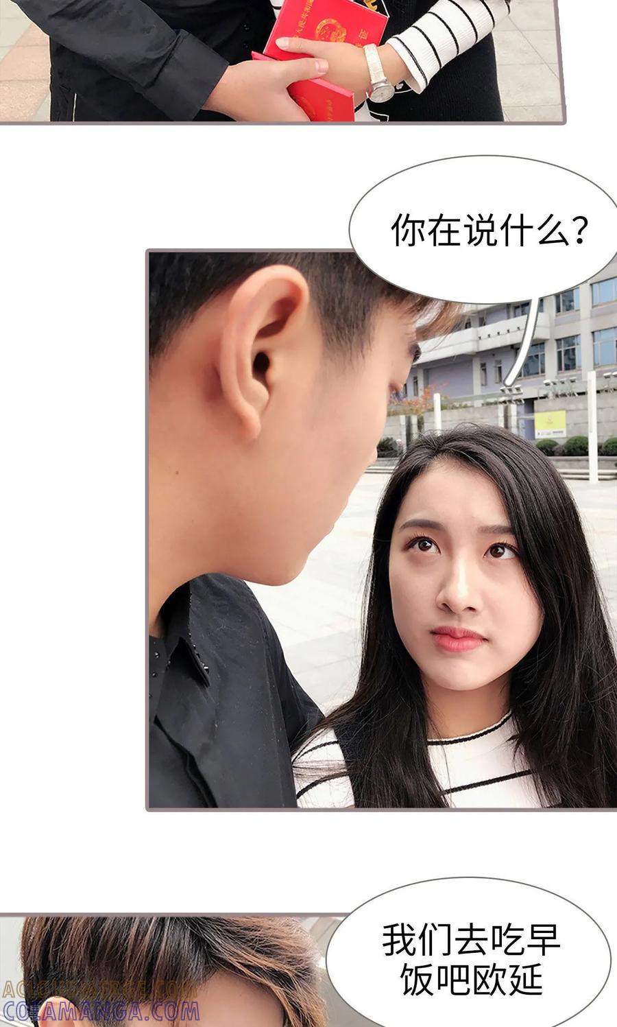 最终话-日久必婚-剧能玩（第13张）