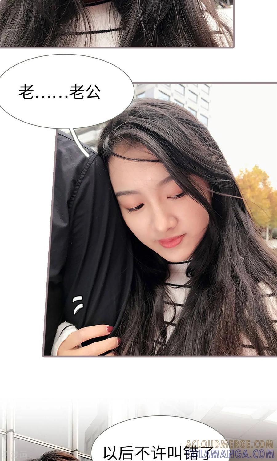 最终话-日久必婚-剧能玩（第17张）