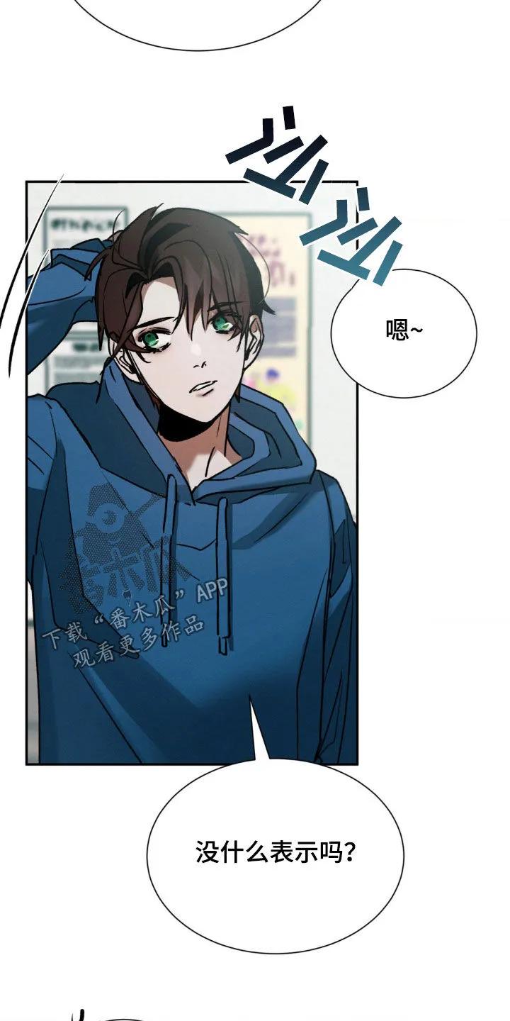 第32章：被左右-僵尸女孩-WINX（第30张）