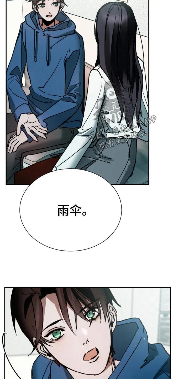 第32章：被左右-僵尸女孩-WINX（第28张）