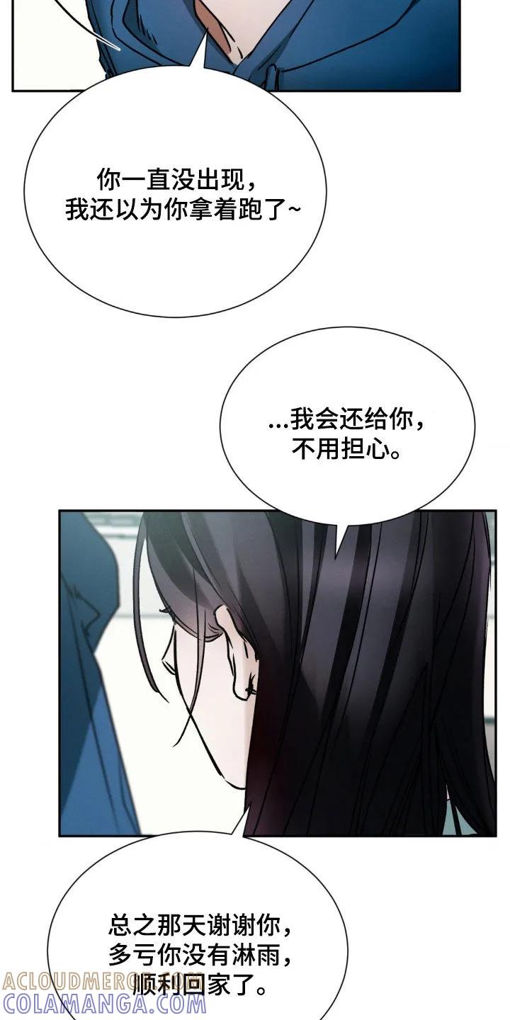 第32章：被左右-僵尸女孩-WINX（第29张）