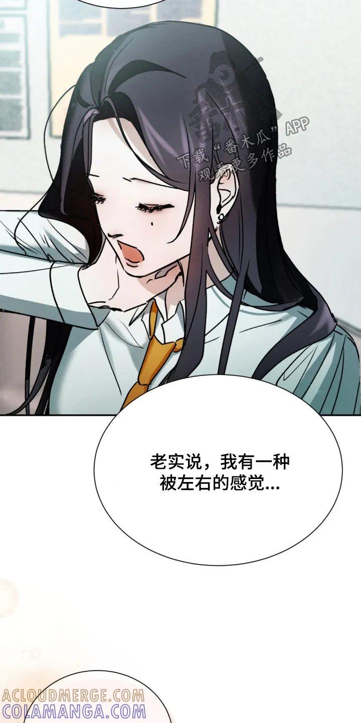第32章：被左右-僵尸女孩-WINX（第33张）